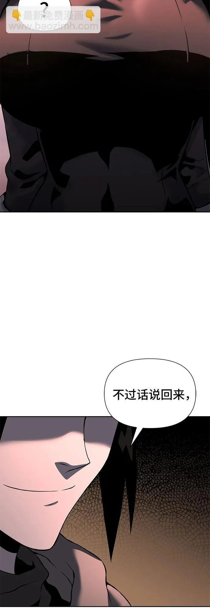 腐朽的寺院漫画,第15话75图