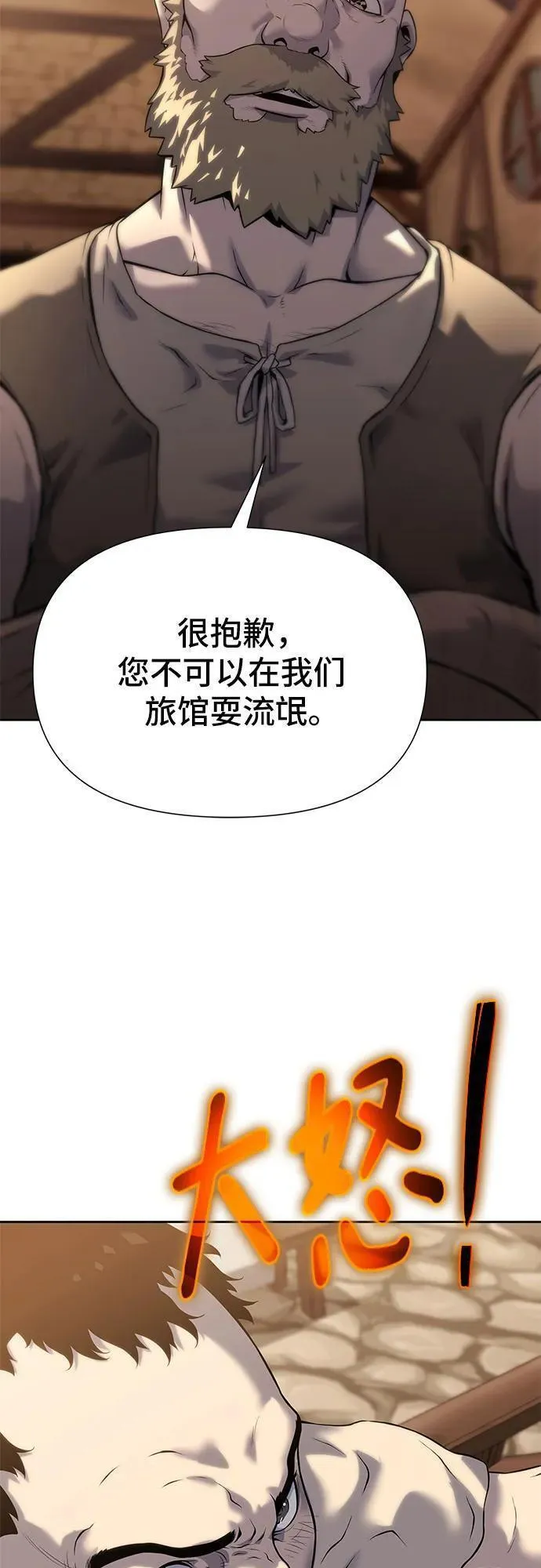 腐朽的寺院漫画,第16话60图