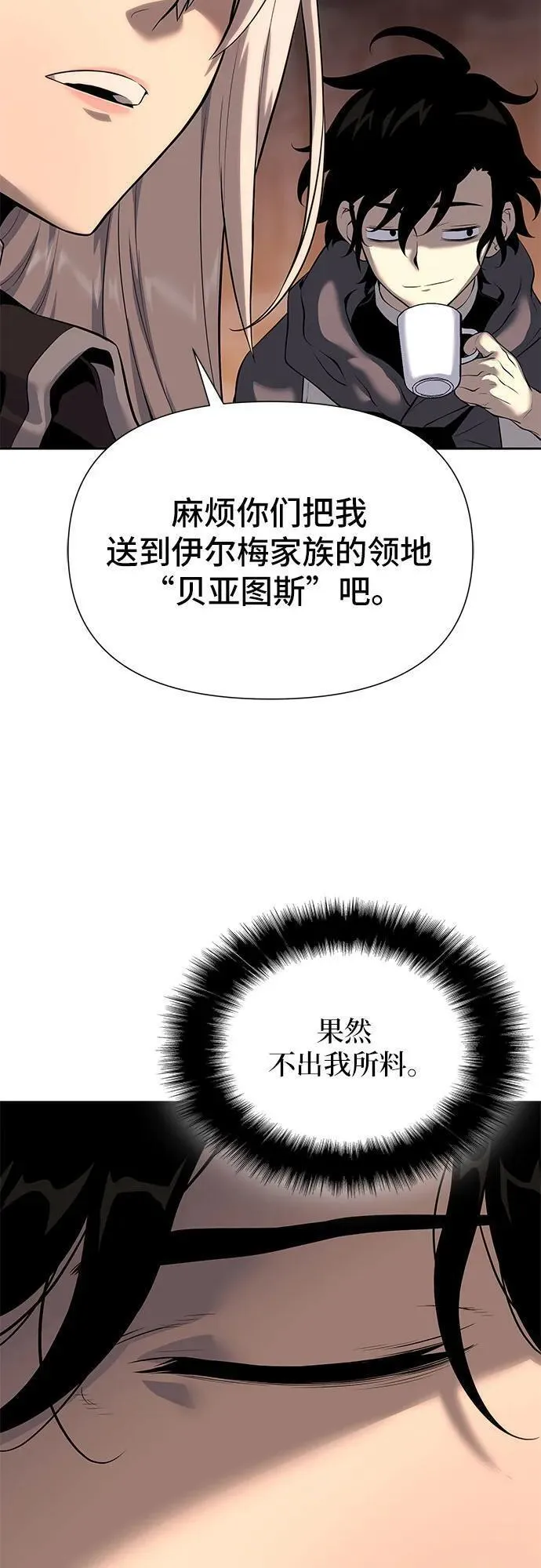 腐朽的寺院漫画,第16话35图