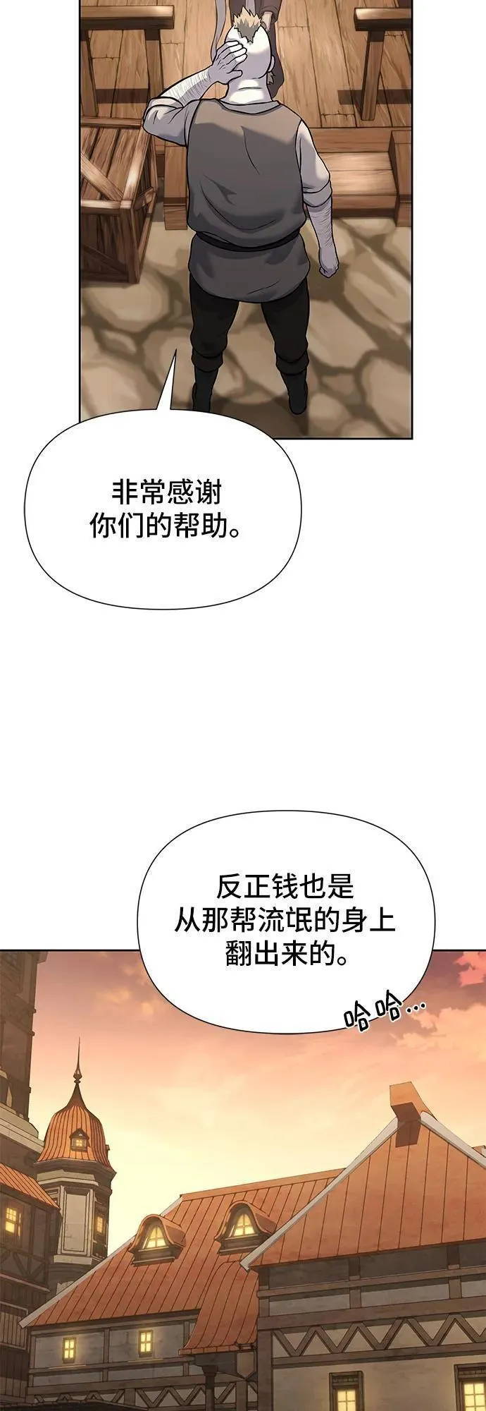 腐朽的寺院漫画,第16话81图