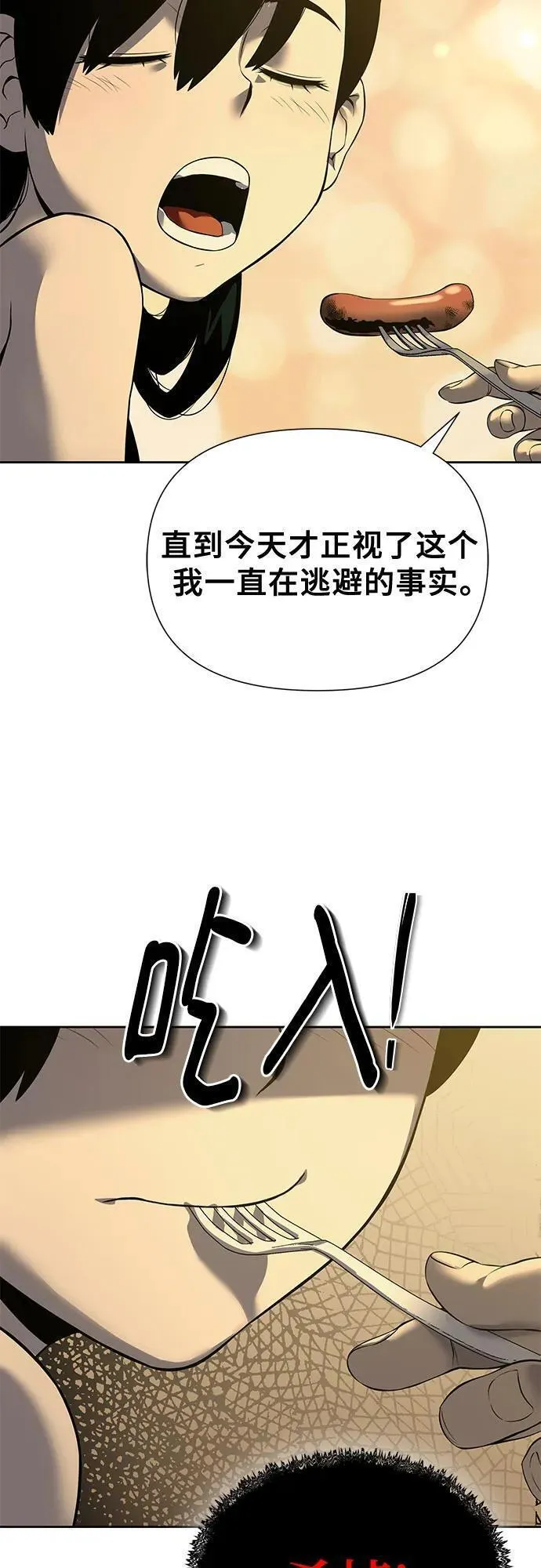 腐朽的剑怎么获得漫画,第17话88图