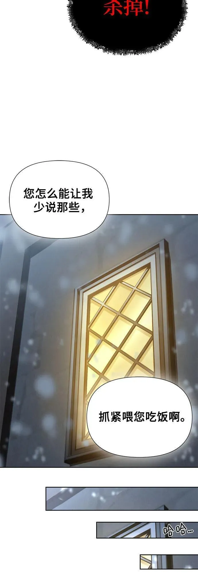 腐朽的剑怎么获得漫画,第17话89图