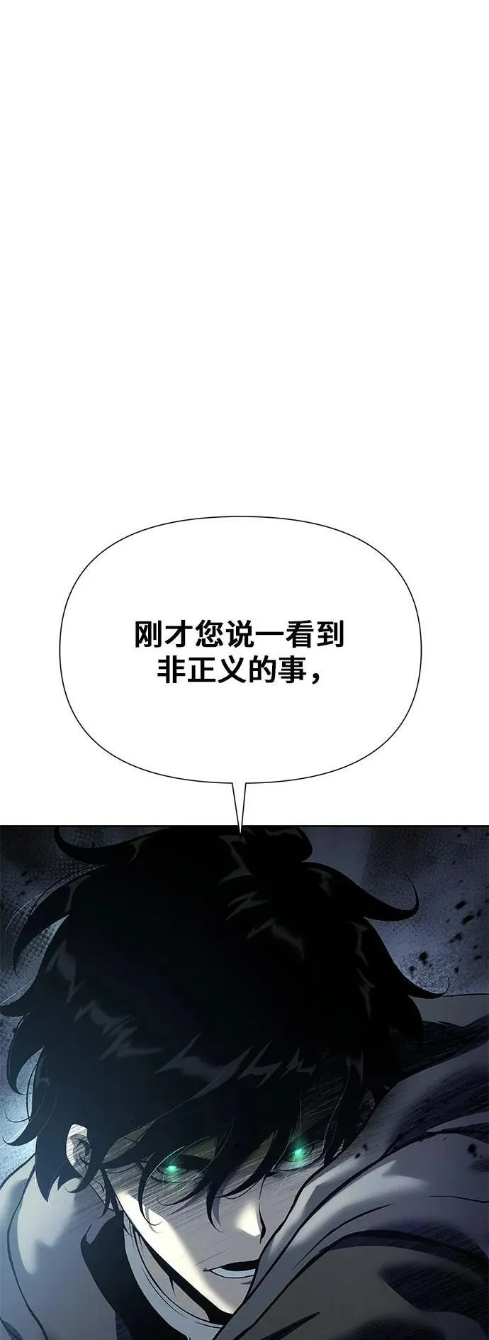 腐朽的剑怎么获得漫画,第17话2图