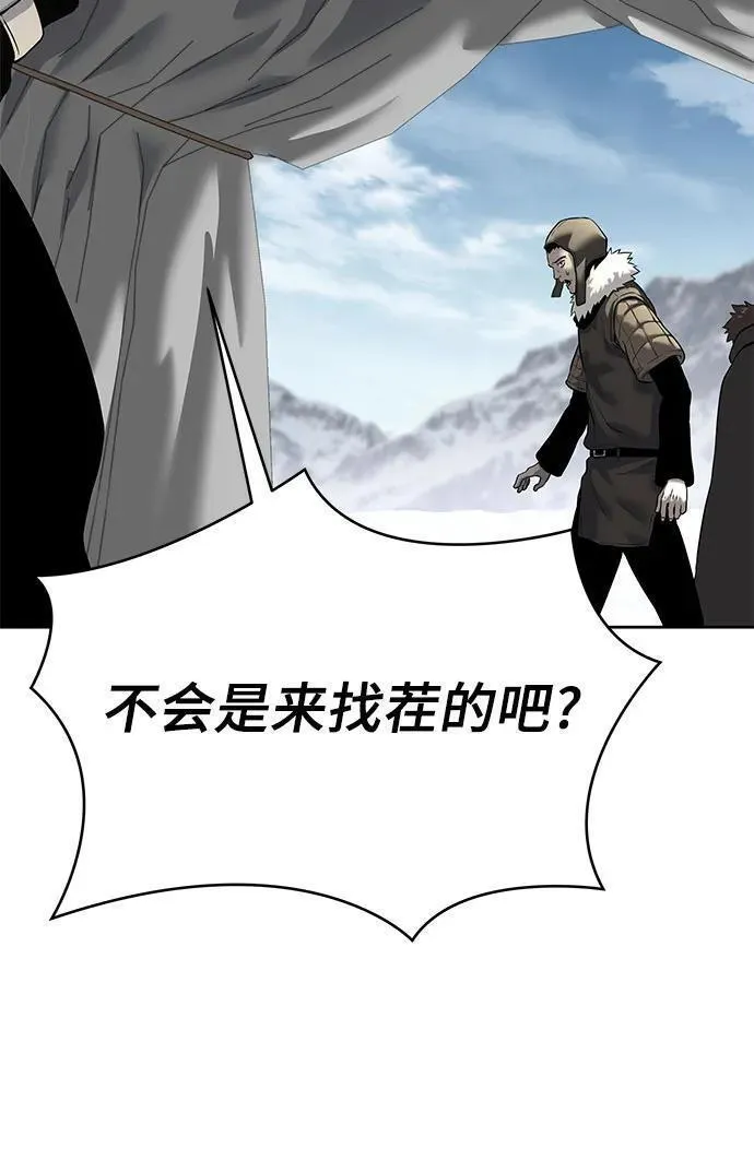 腐朽的大师之剑漫画,第18话9图