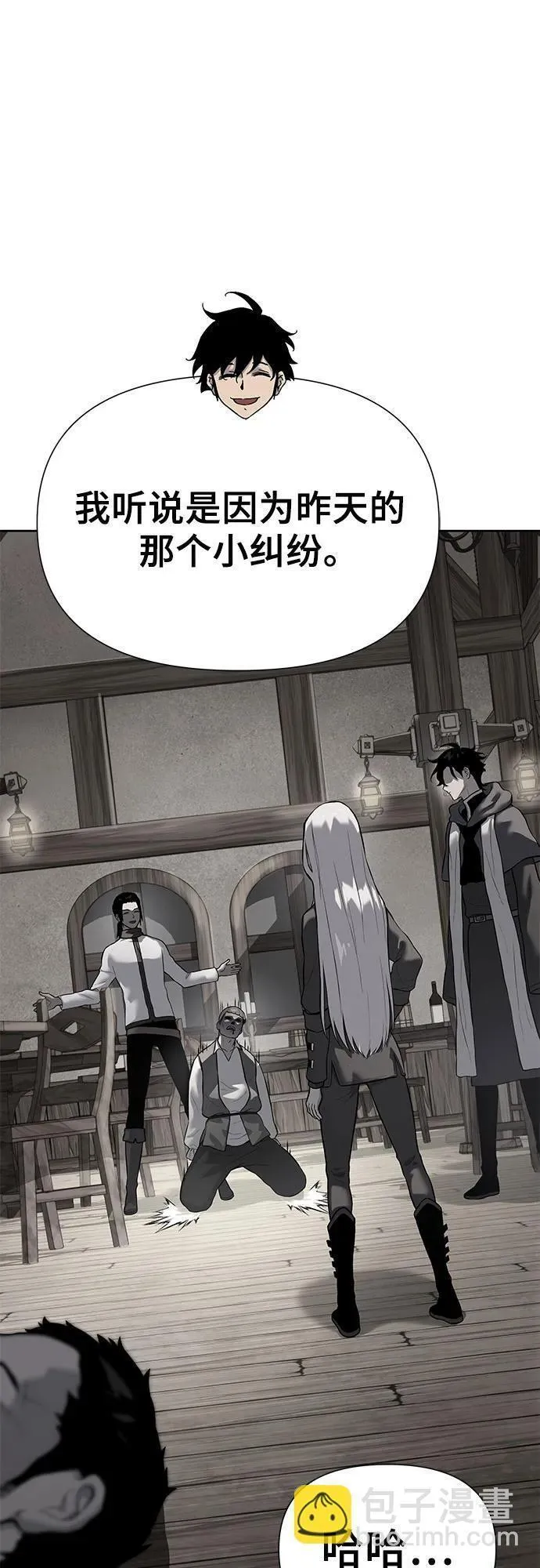 腐朽的大师之剑漫画,第18话34图