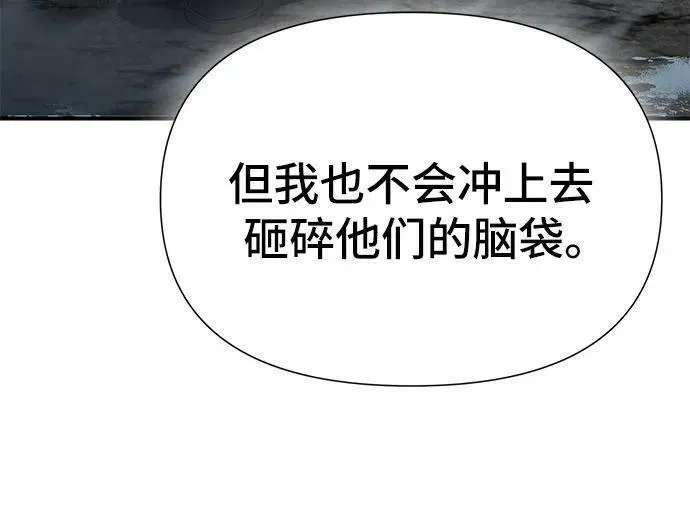 腐朽的寺院漫画,第19话51图