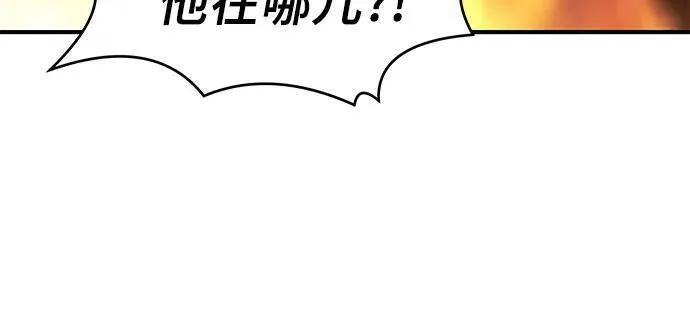 腐朽的寺院漫画,第20话88图