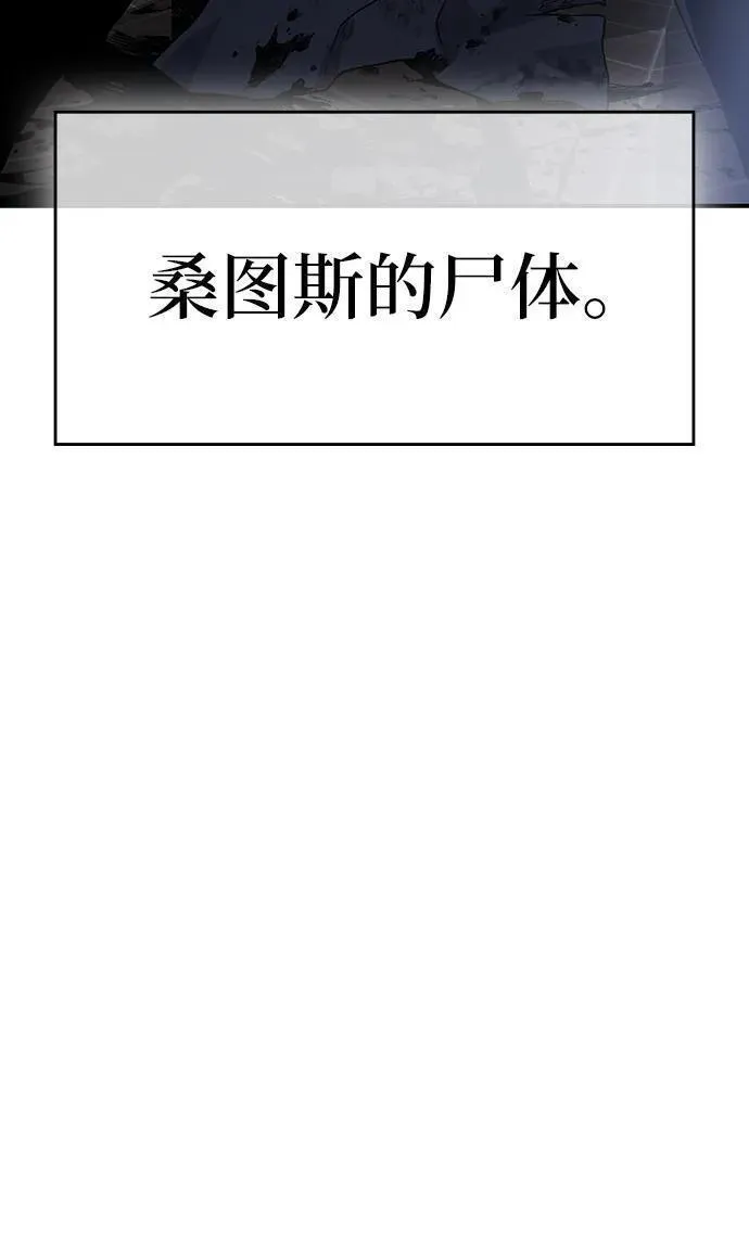 腐朽的祭司漫画,第21话48图