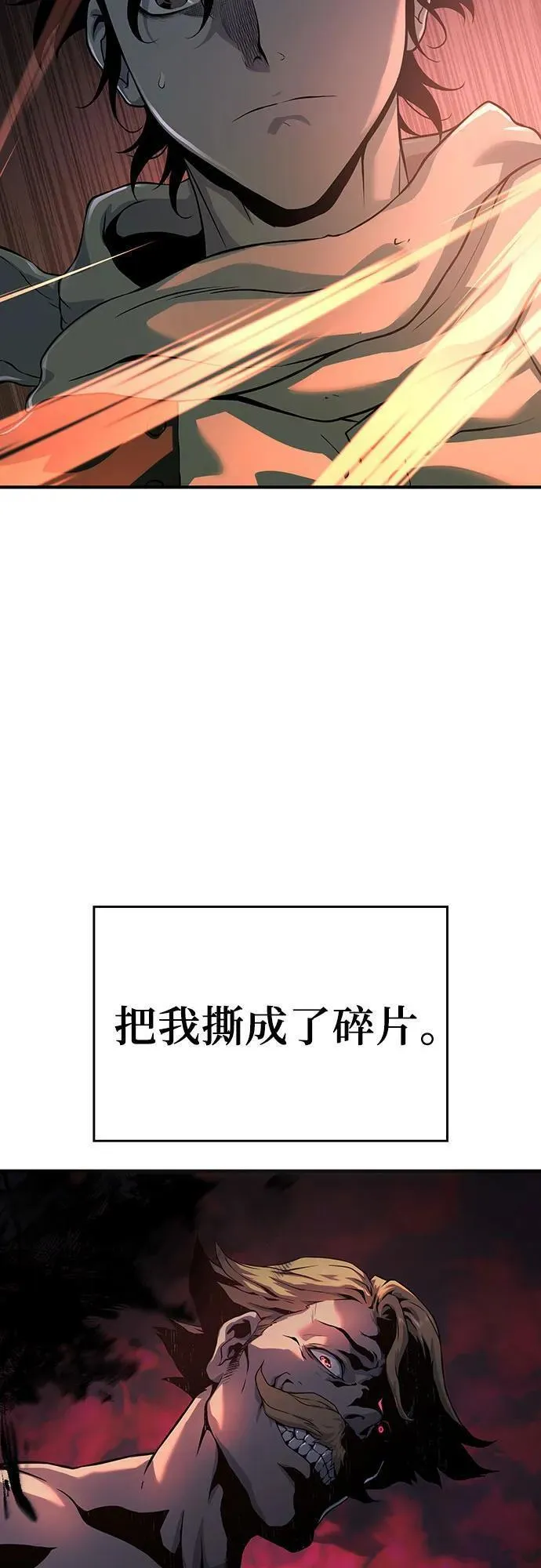 腐朽的祭司漫画,第21话38图