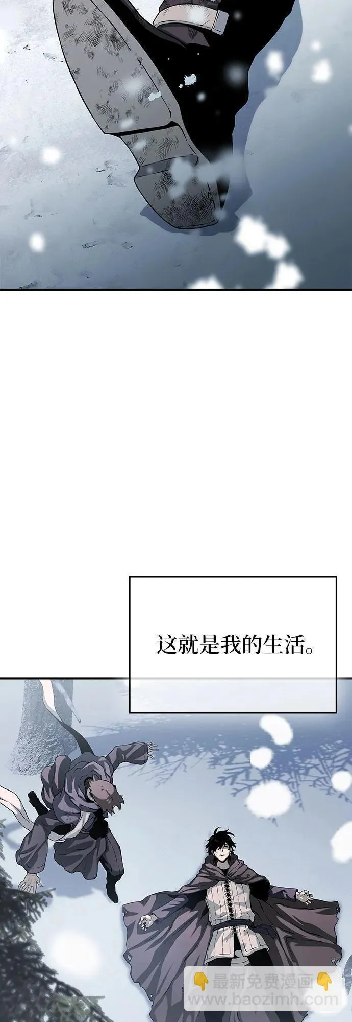 腐朽的祭司漫画,第21话8图