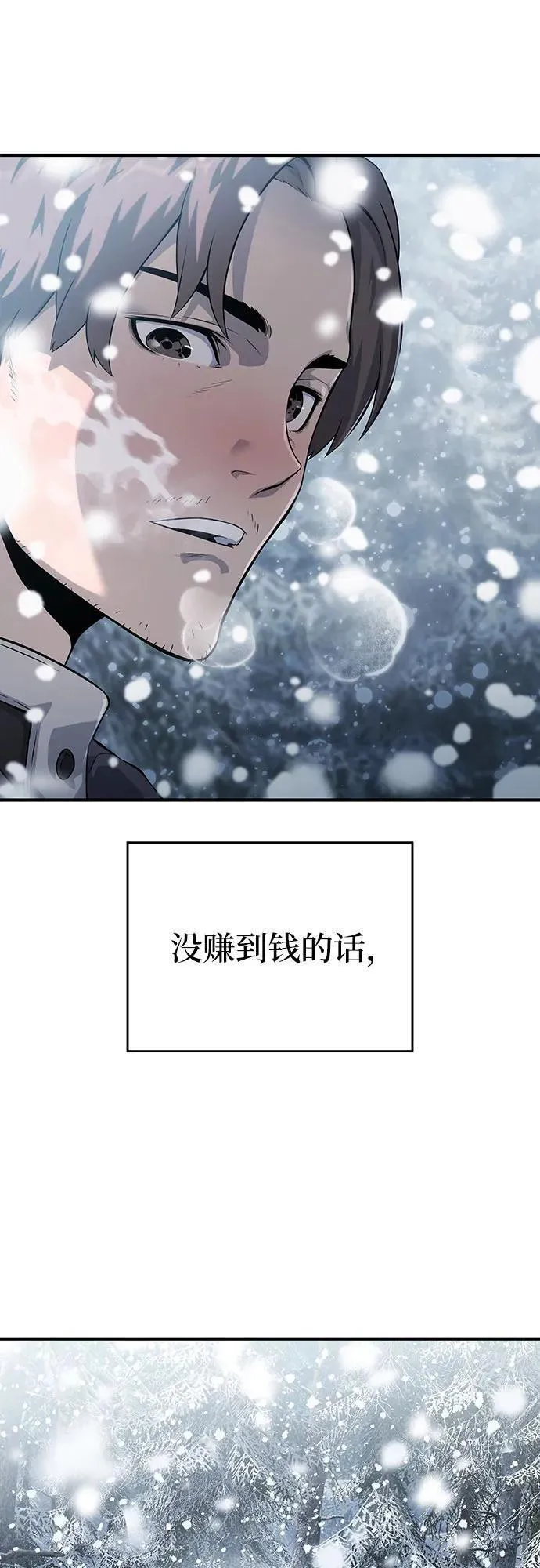 腐朽的祭司漫画,第21话6图