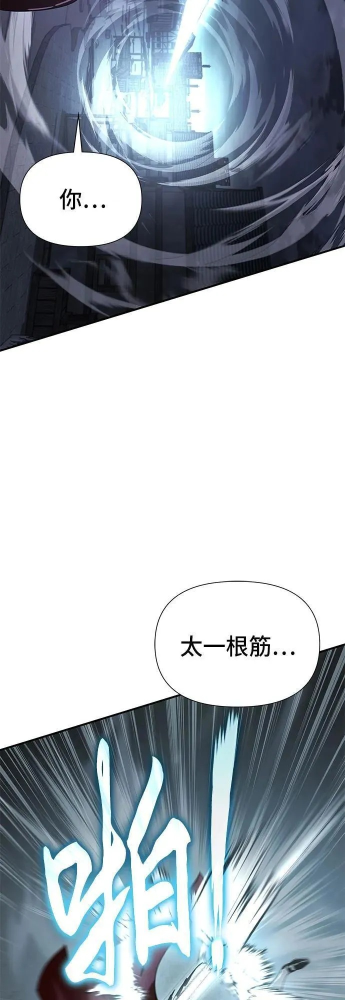 腐朽的祭司第二季全集解说漫画,第22话52图