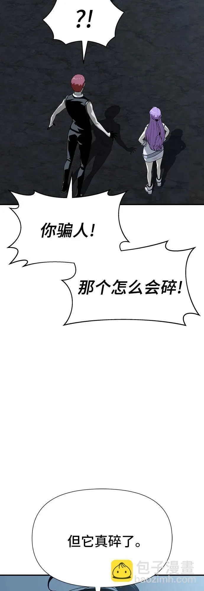 腐朽的寺院漫画,第23话31图