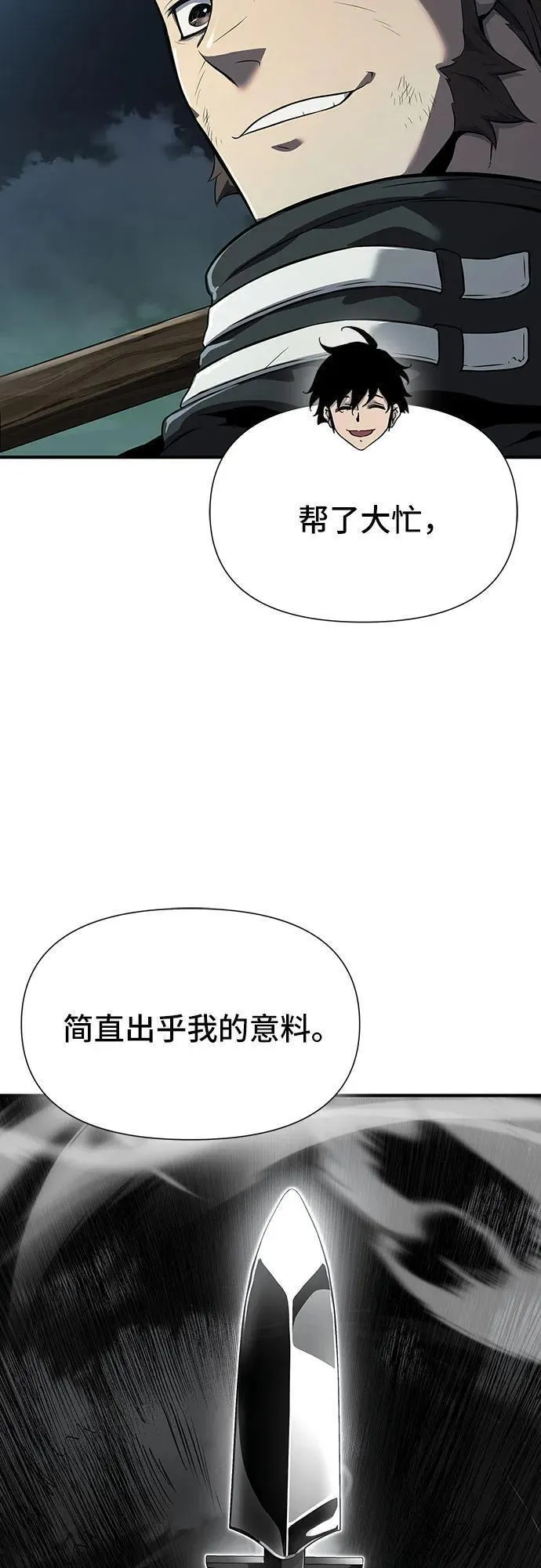 腐朽的寺院漫画,第23话60图