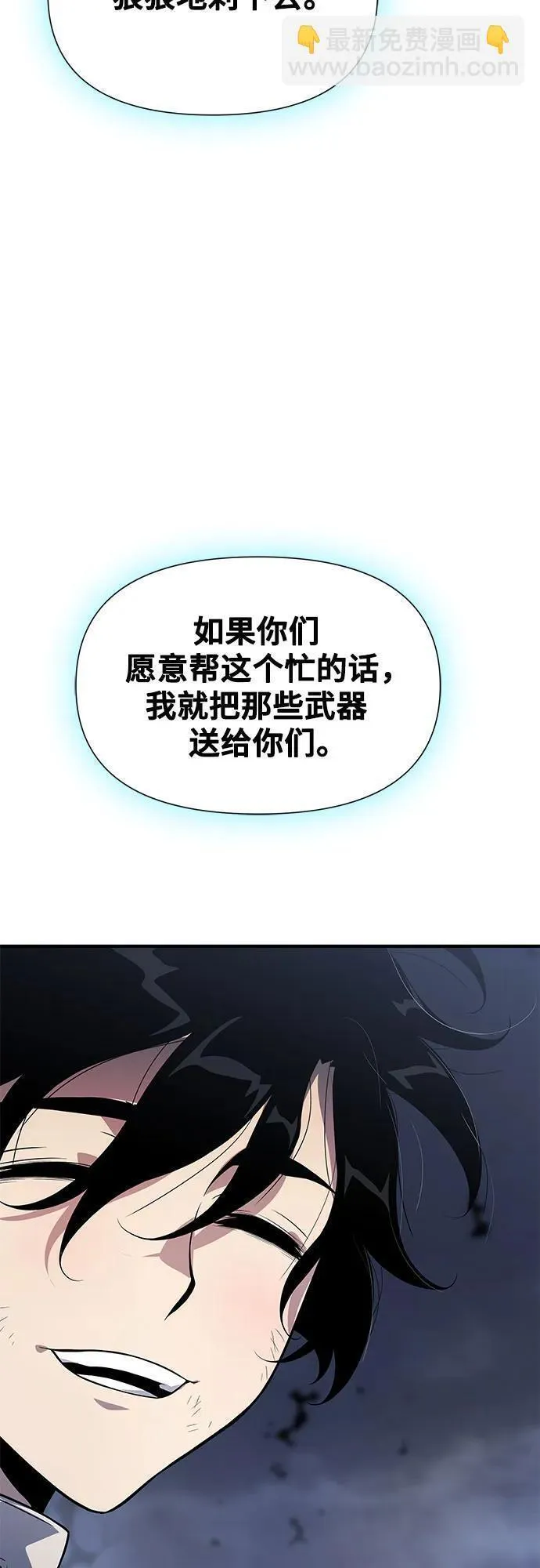 腐朽的寺院漫画,第24话32图