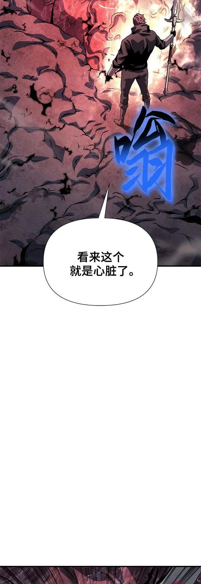 腐朽的寺院漫画,第24话98图