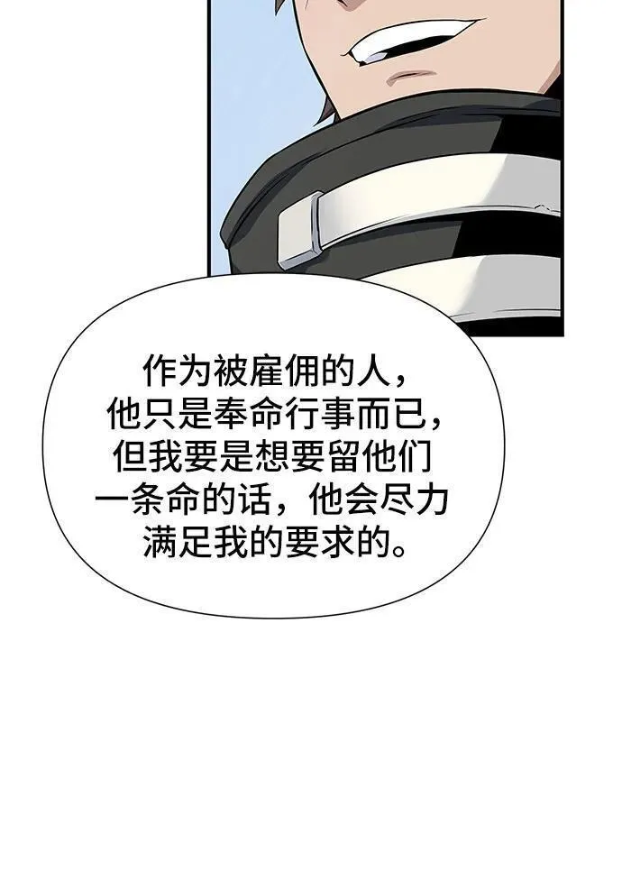 腐朽的寺院漫画,第26话41图