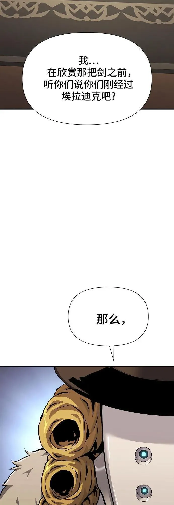 腐朽的寺院漫画,第26话91图