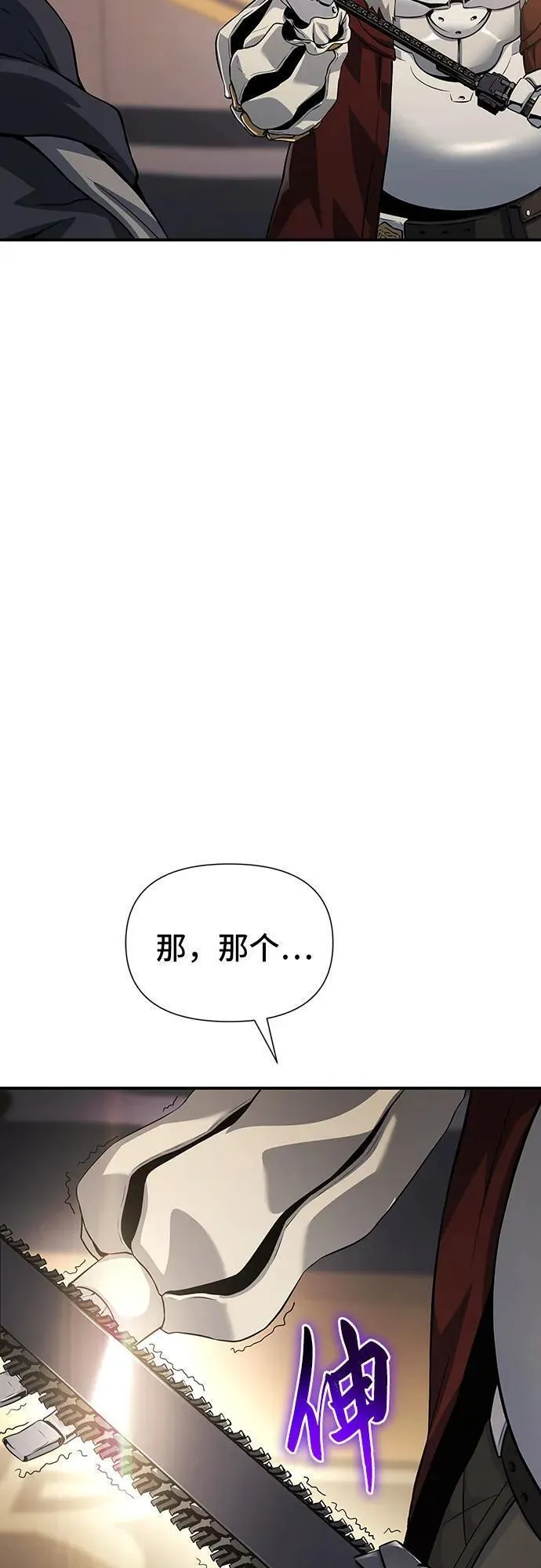 腐朽的寺院漫画,第26话82图