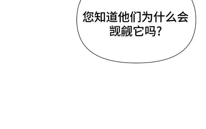 腐朽的寺院漫画,第27话55图