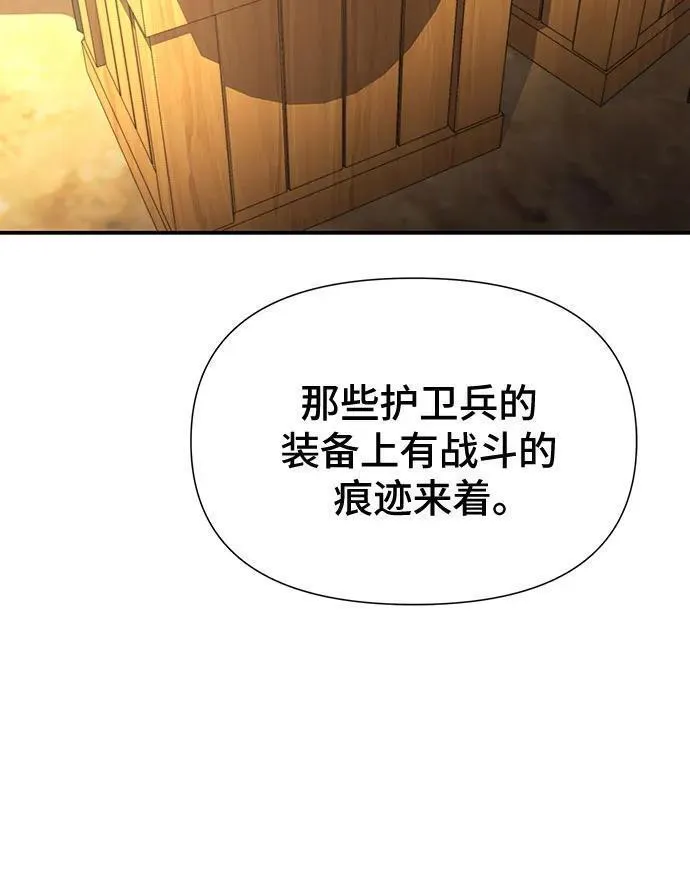 腐朽的寺院漫画,第27话65图