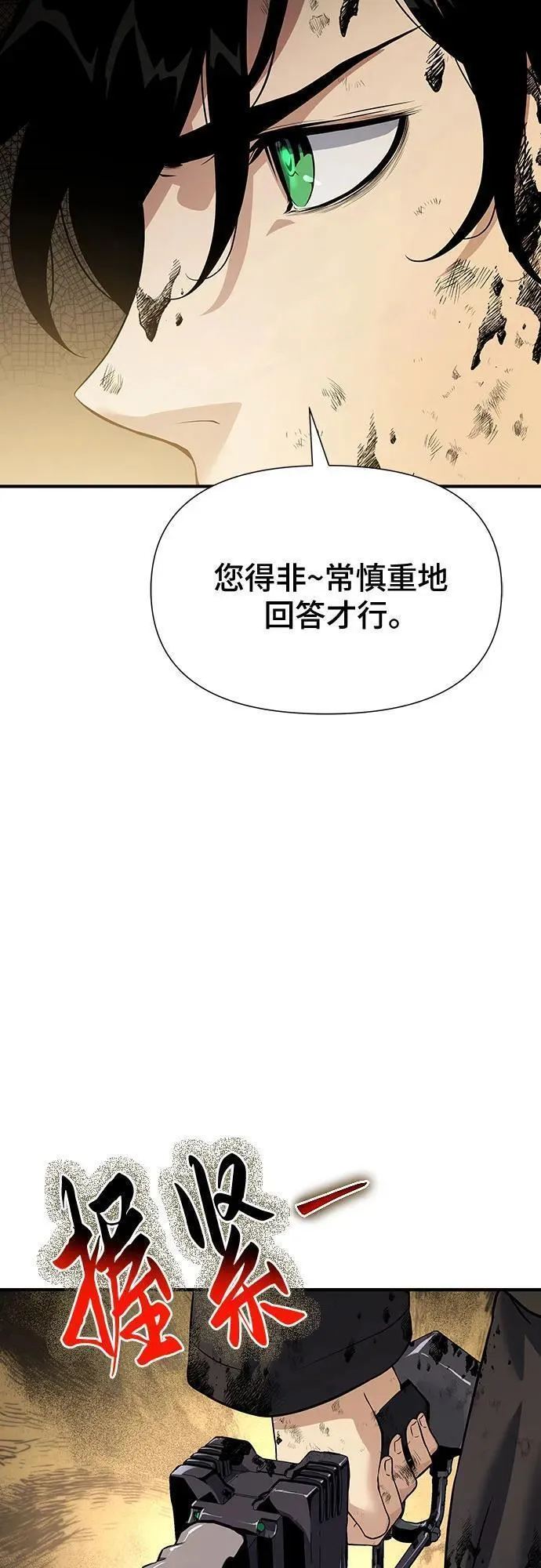 腐朽的寺院漫画,第27话31图