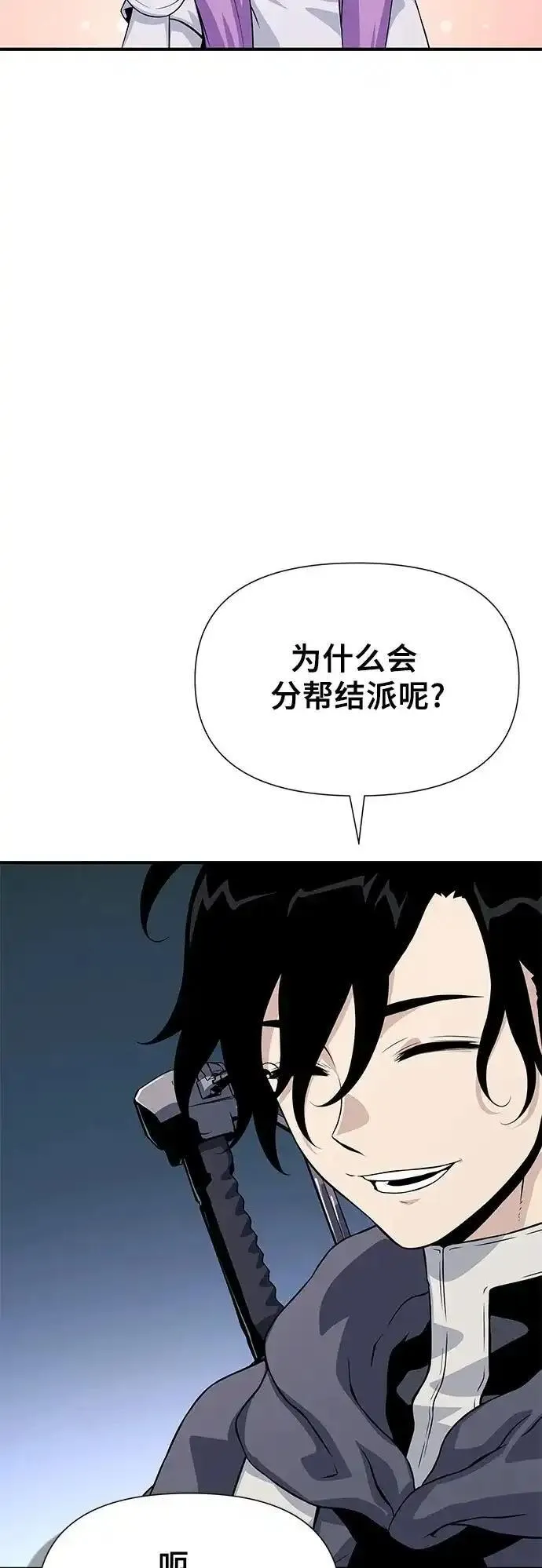 腐朽的寺院漫画,第28话50图