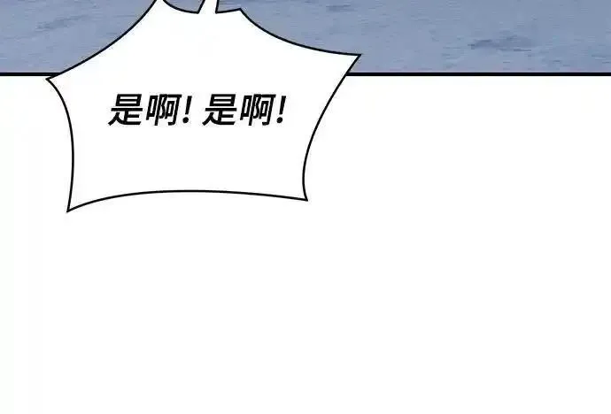 腐朽的寺院漫画,第28话42图