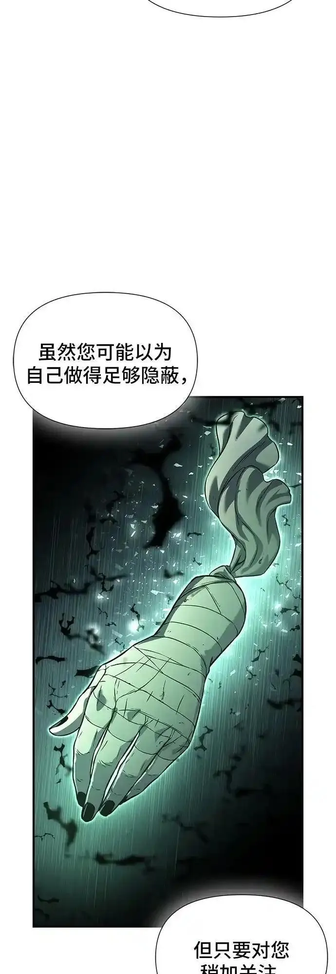 腐朽的寺院漫画,第29话87图