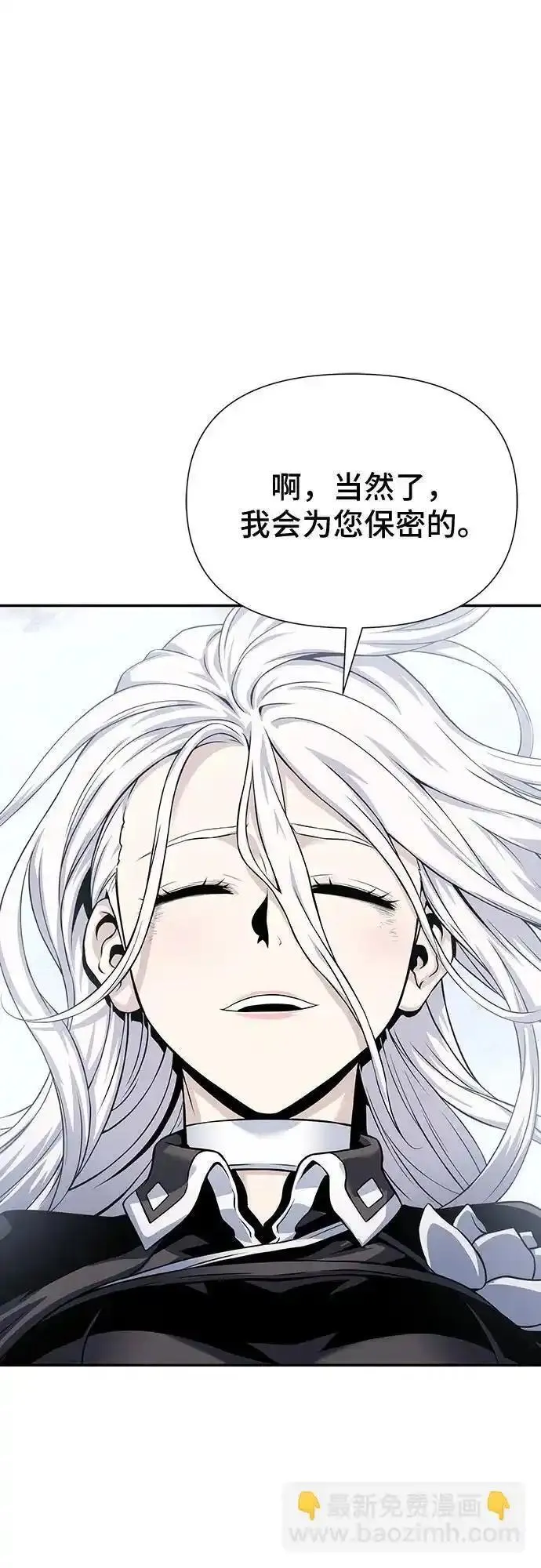 腐朽的寺院漫画,第29话101图