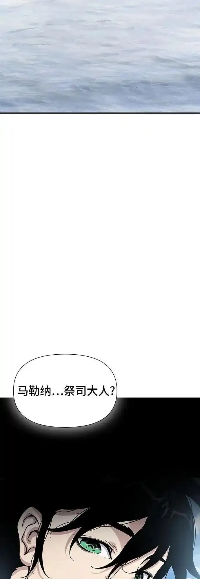 腐朽的寺院漫画,第29话70图