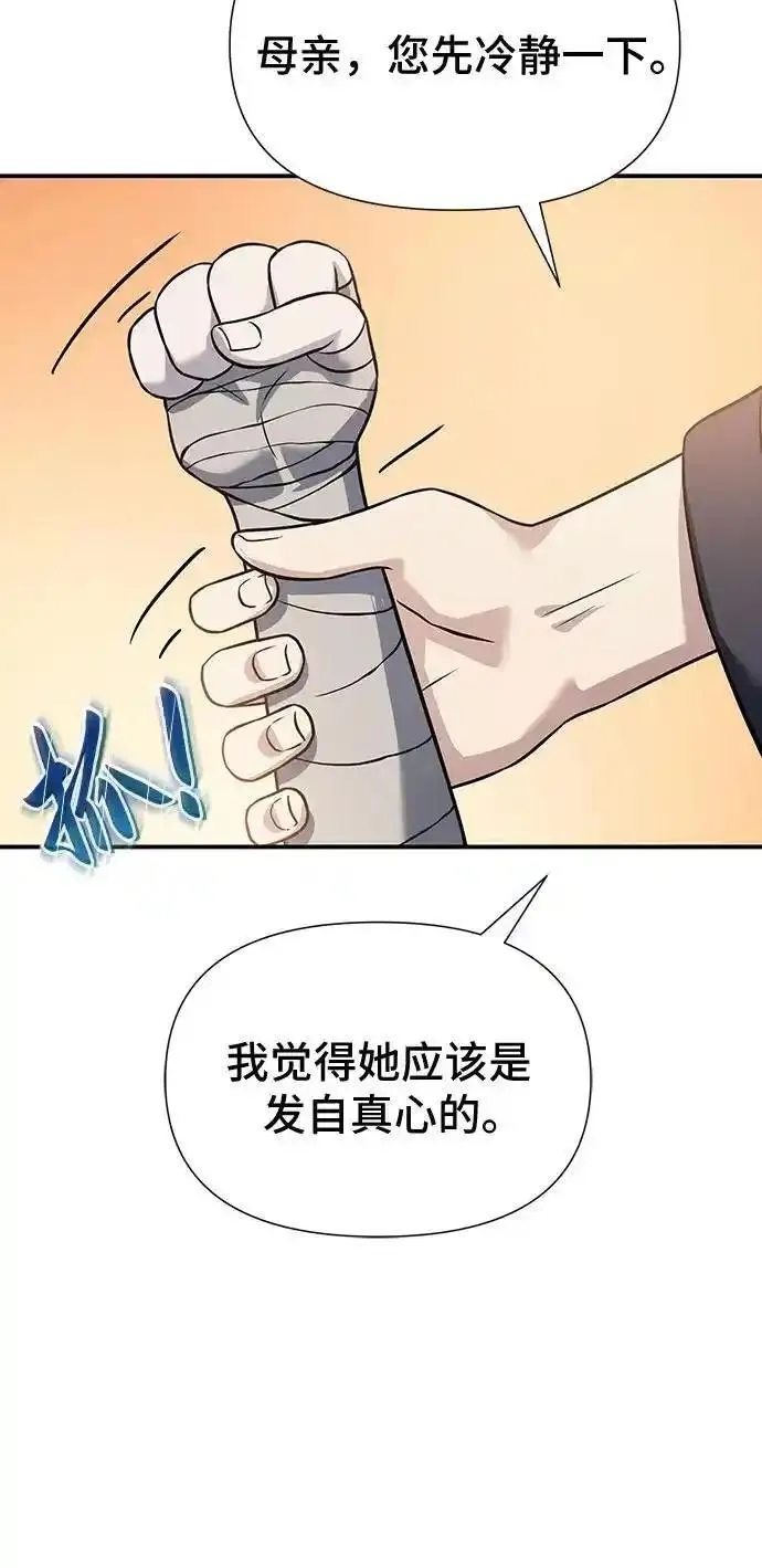 腐朽的寺院漫画,第29话108图