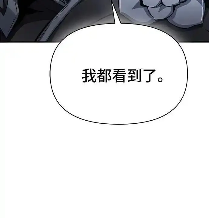 腐朽的寺院漫画,第29话76图