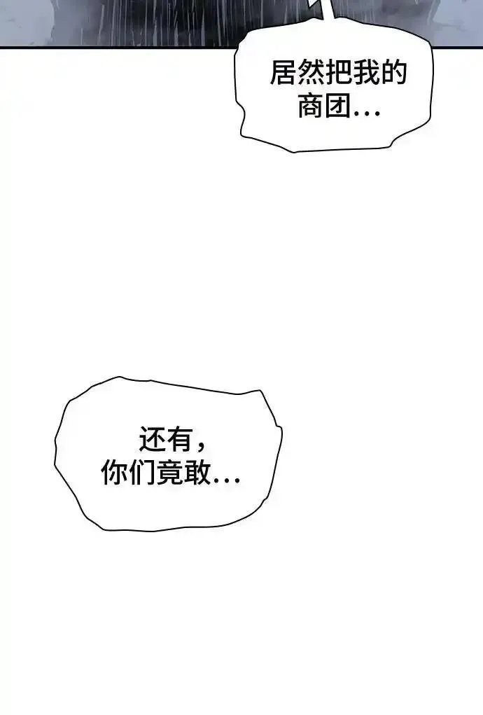 腐朽的寺院漫画,第30话16图