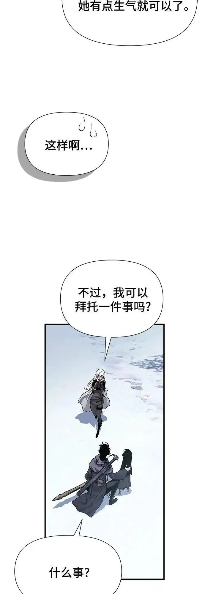 腐朽的寺院漫画,第31话69图