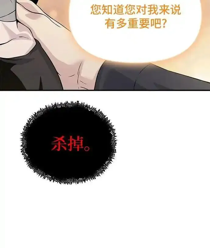 腐朽的寺院漫画,第31话66图