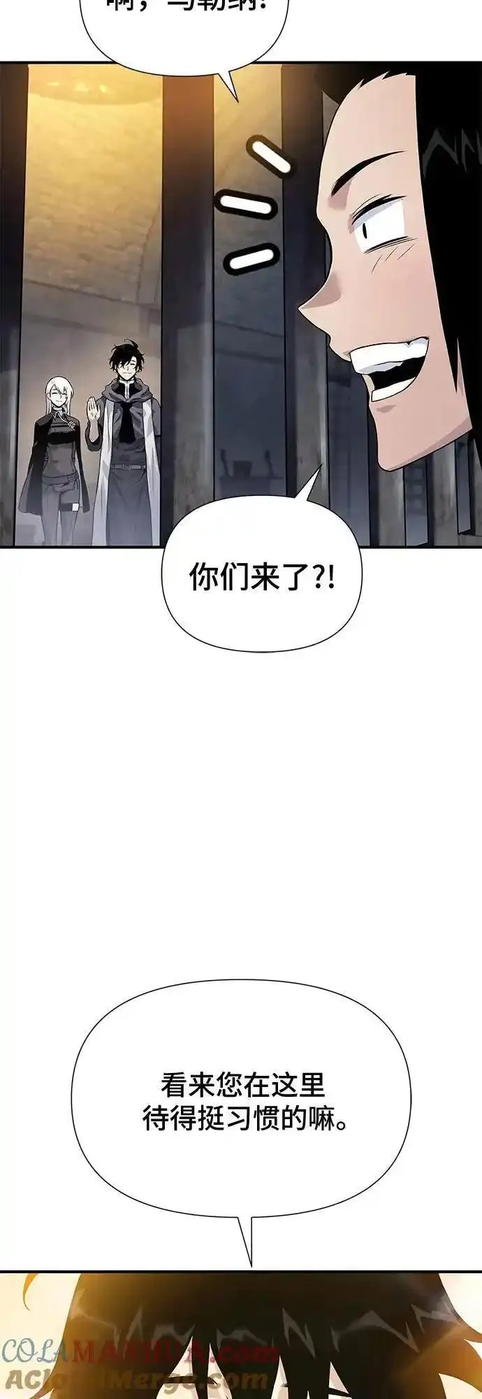 腐朽的祭司全集漫画,第32话73图