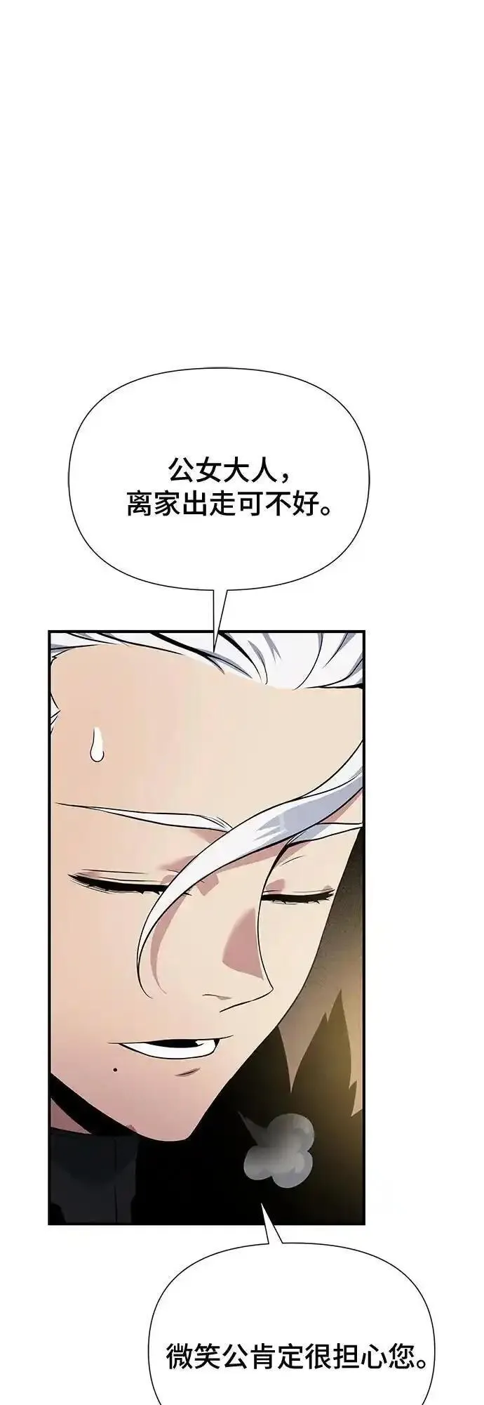 腐朽的祭司全集漫画,第33话40图