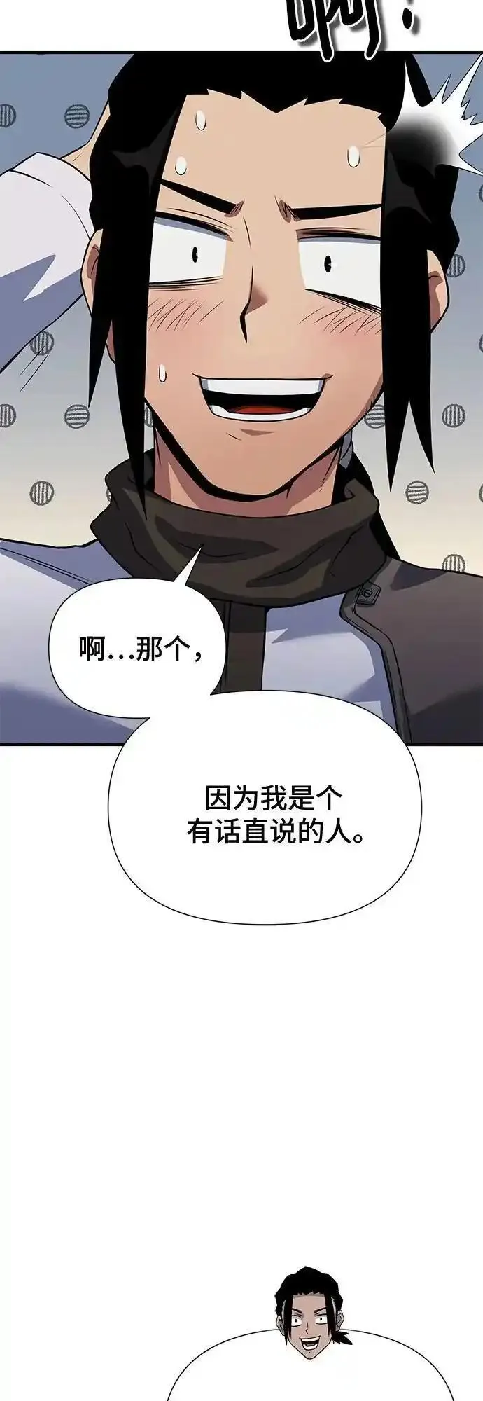 腐朽的祭司全集漫画,第33话59图