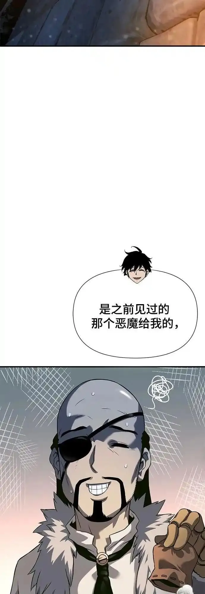 腐朽的寺院漫画,第34话76图