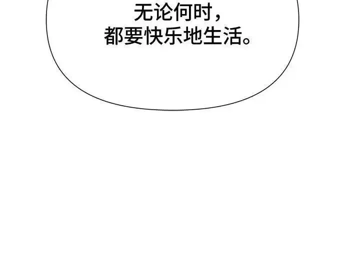 腐朽的寺院漫画,第35话86图