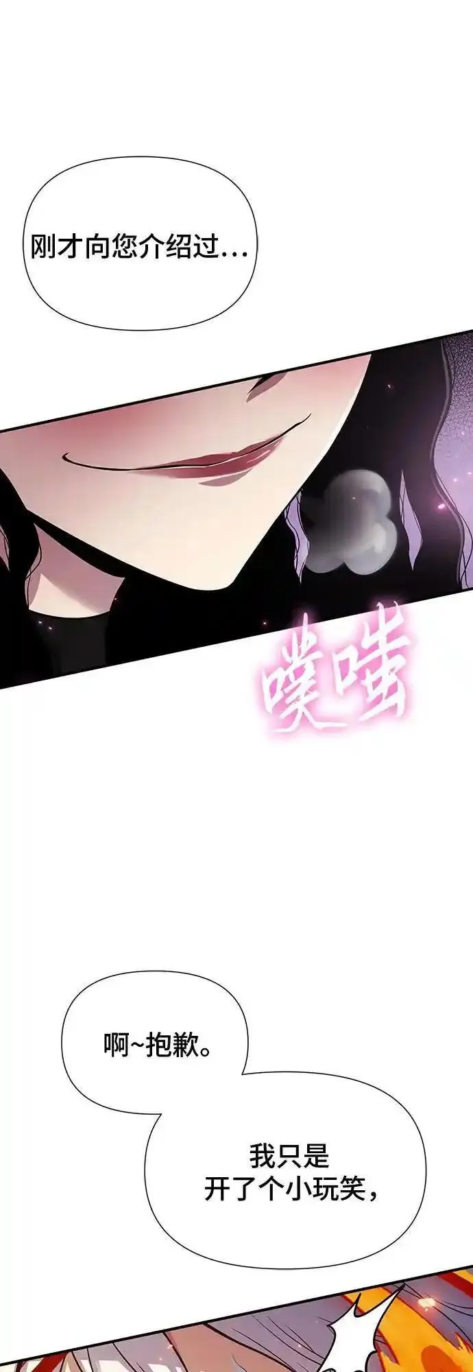 腐朽的寺院漫画,第35话19图