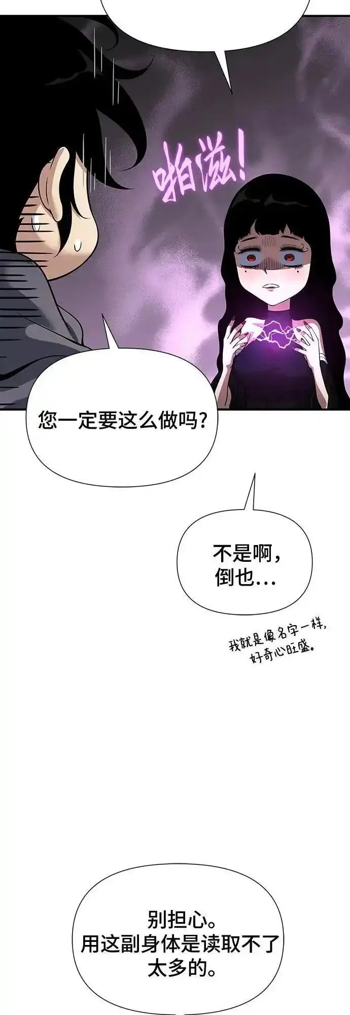 腐朽的寺院漫画,第35话31图