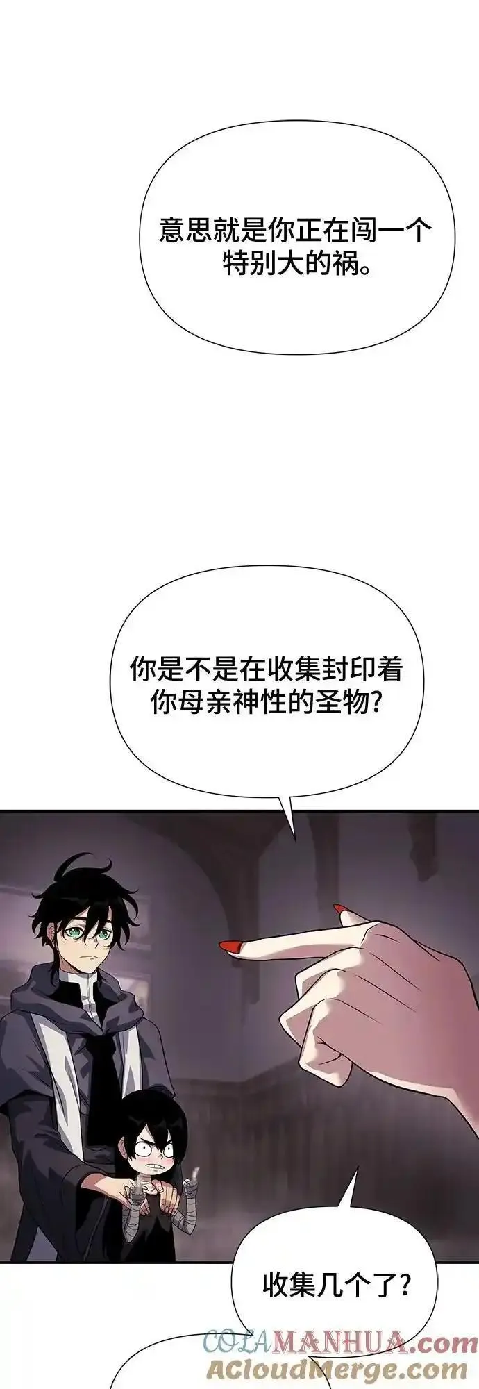 腐朽的寺院漫画,第35话41图