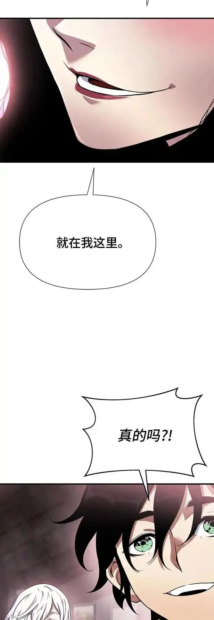 腐朽的寺院漫画,第35话91图