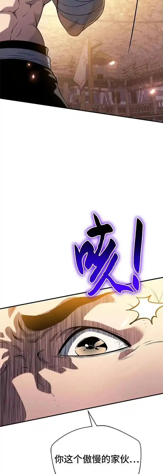 腐朽的寺院漫画,第36话55图