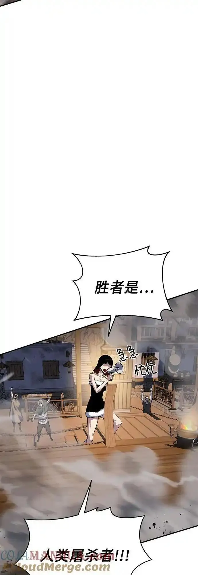 腐朽的寺院漫画,第36话117图