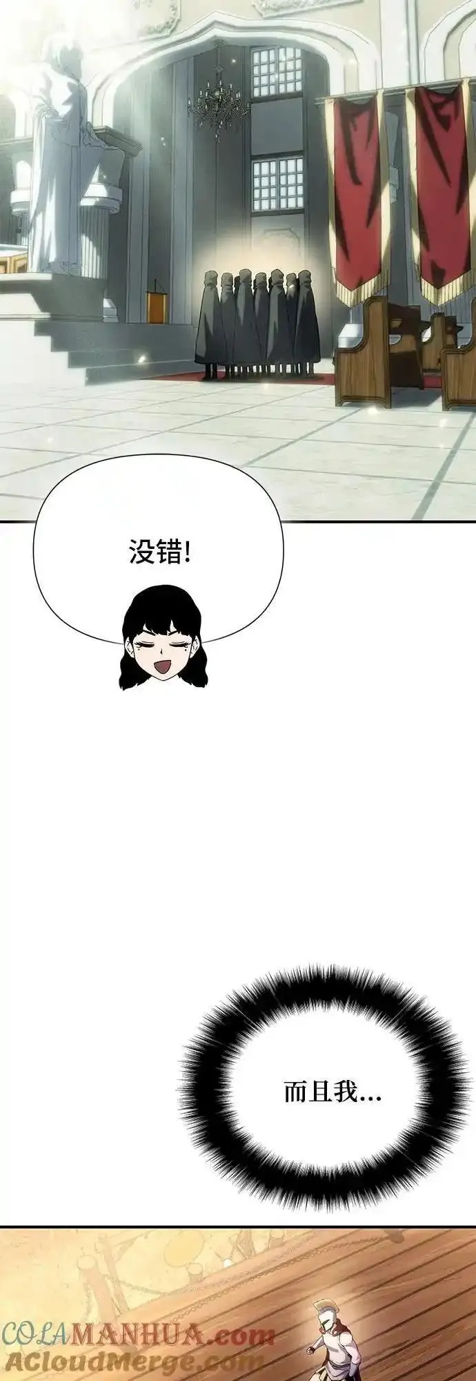 腐朽的寺院漫画,第36话29图