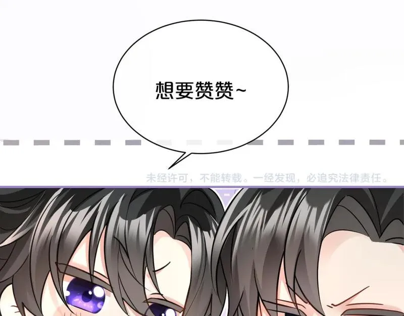 二哈和他的白猫师尊漫画,第52话 谁打开的呢？104图