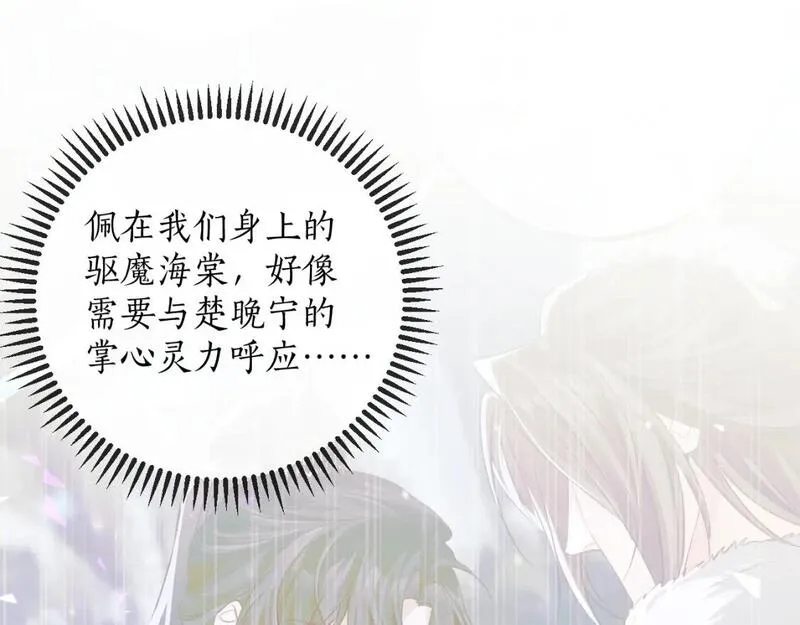 二哈和他的白猫师尊漫画,第52话 谁打开的呢？51图